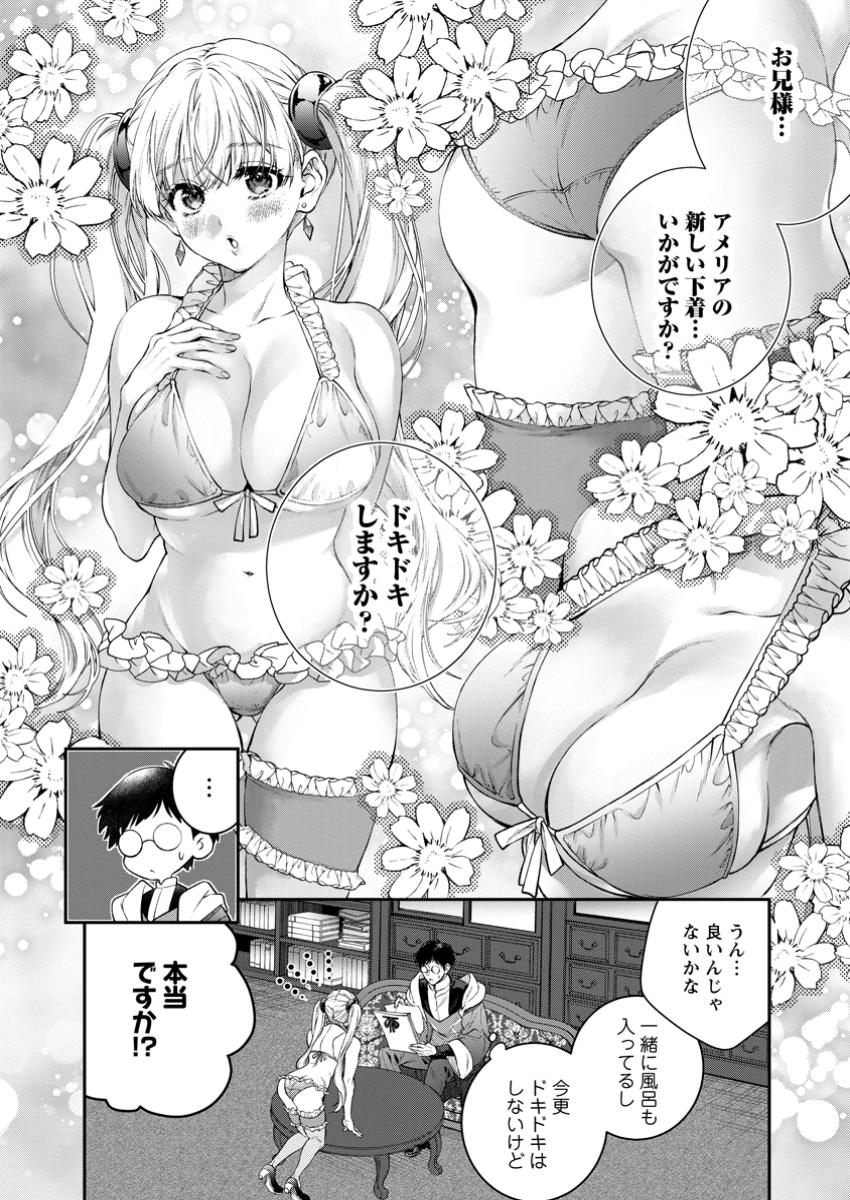 Isekai Cheat Kaitakuki - Chapter 29.3 - Page 7