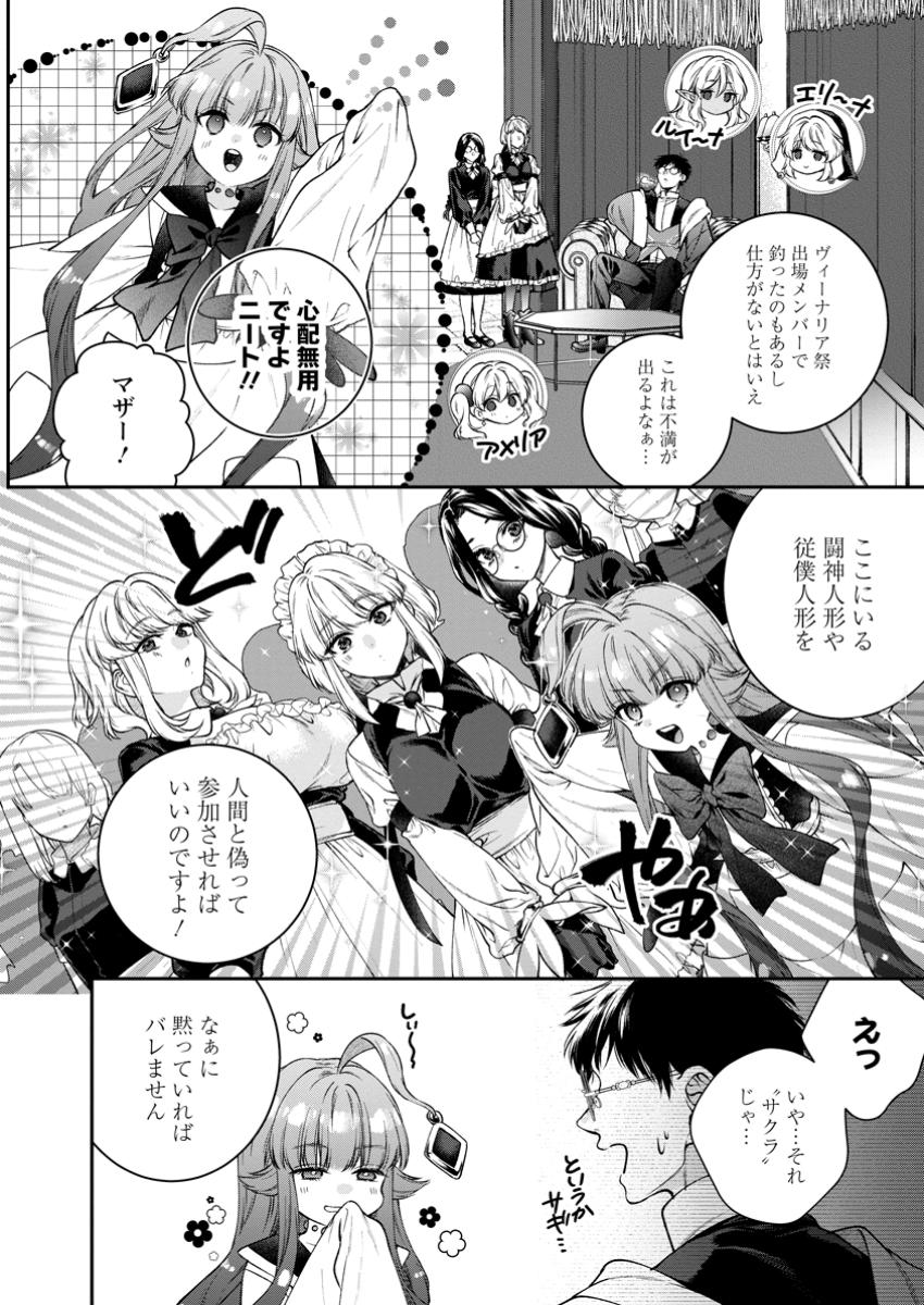 Isekai Cheat Kaitakuki - Chapter 30.1 - Page 6