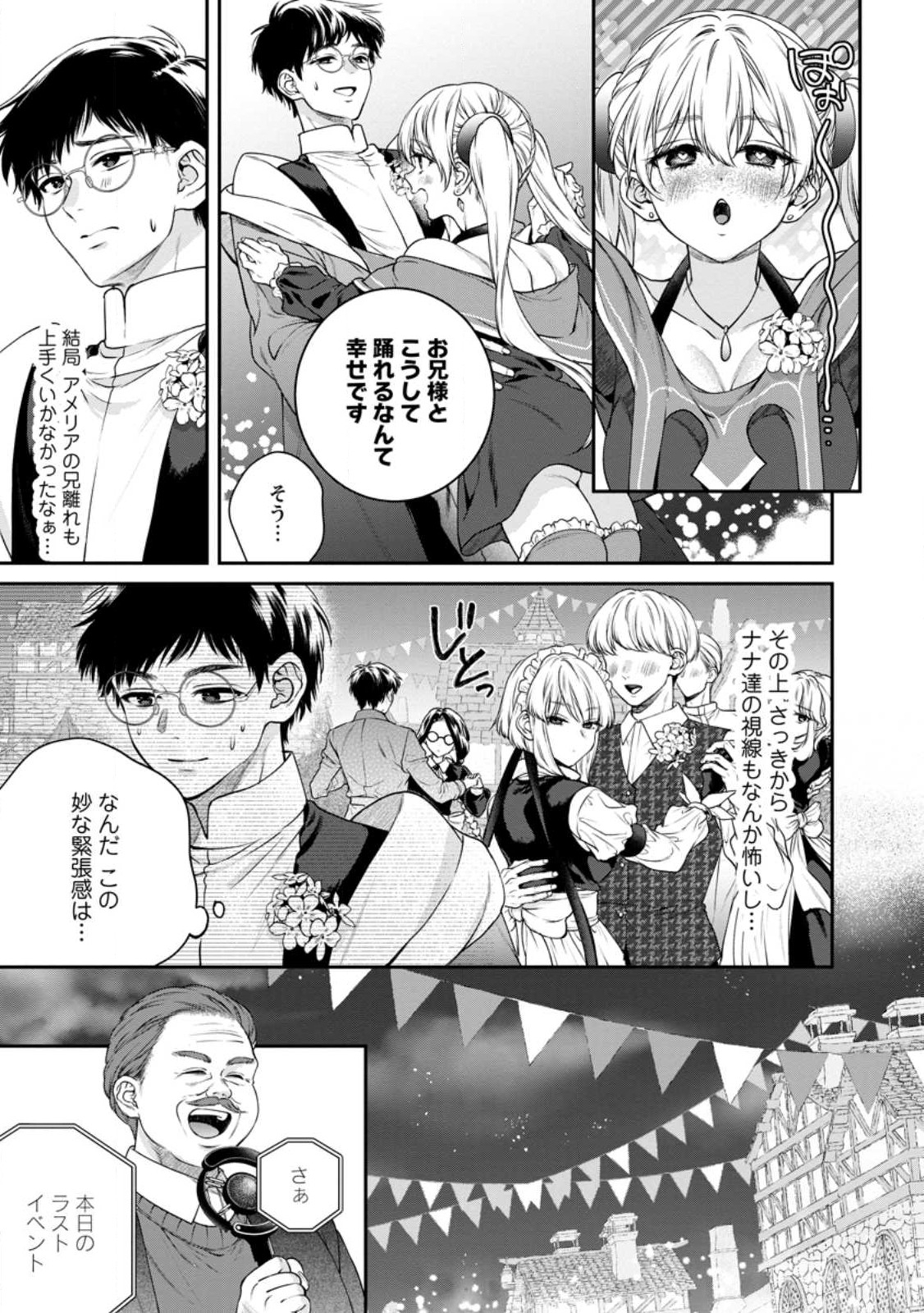 Isekai Cheat Kaitakuki - Chapter 30.2 - Page 10