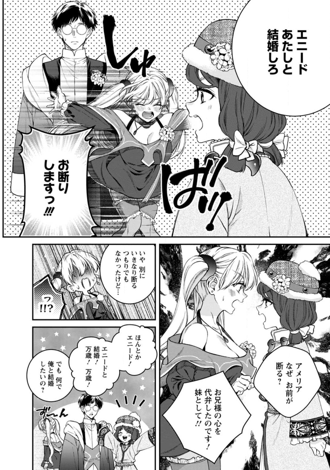 Isekai Cheat Kaitakuki - Chapter 30.2 - Page 3