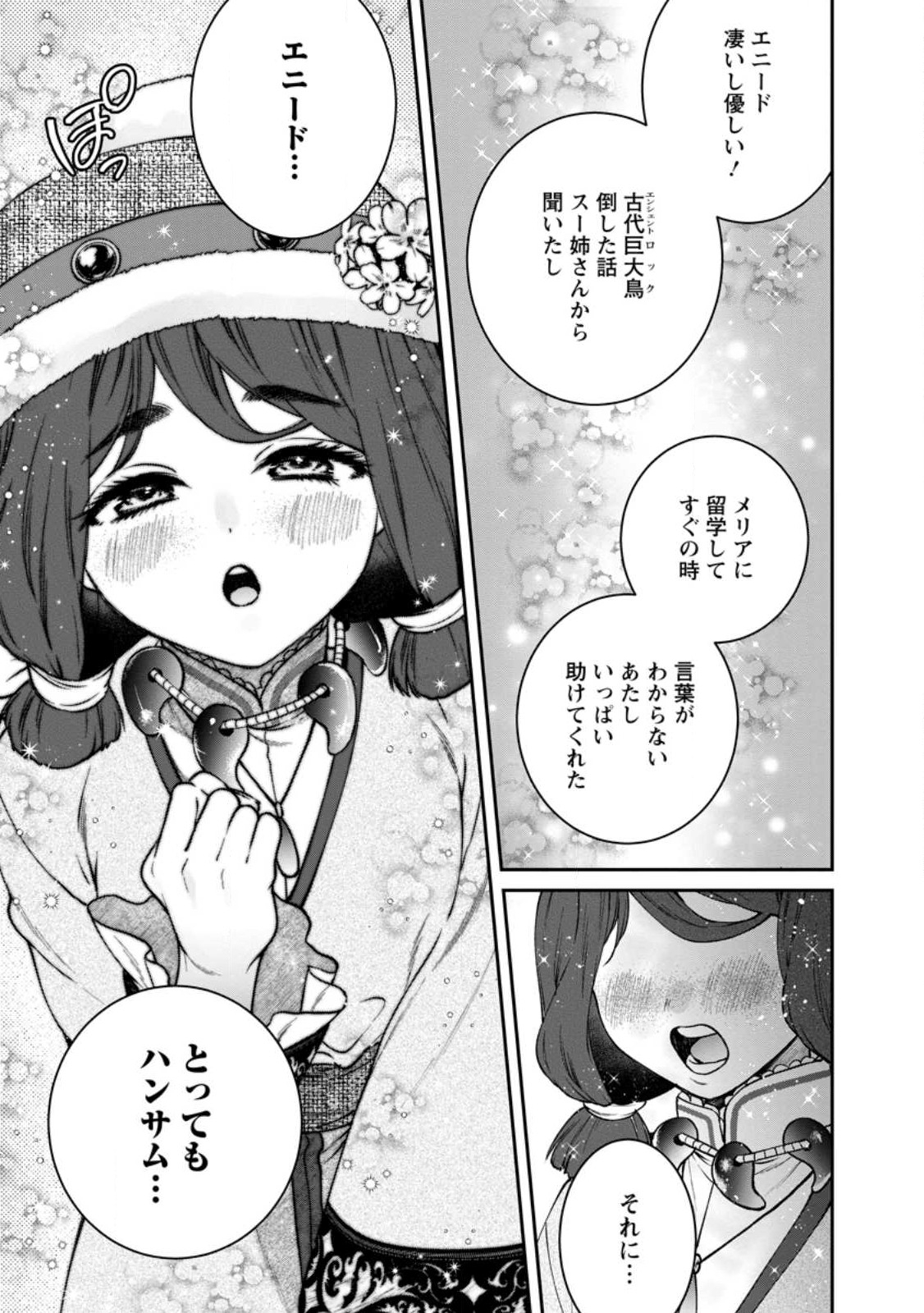 Isekai Cheat Kaitakuki - Chapter 30.2 - Page 4