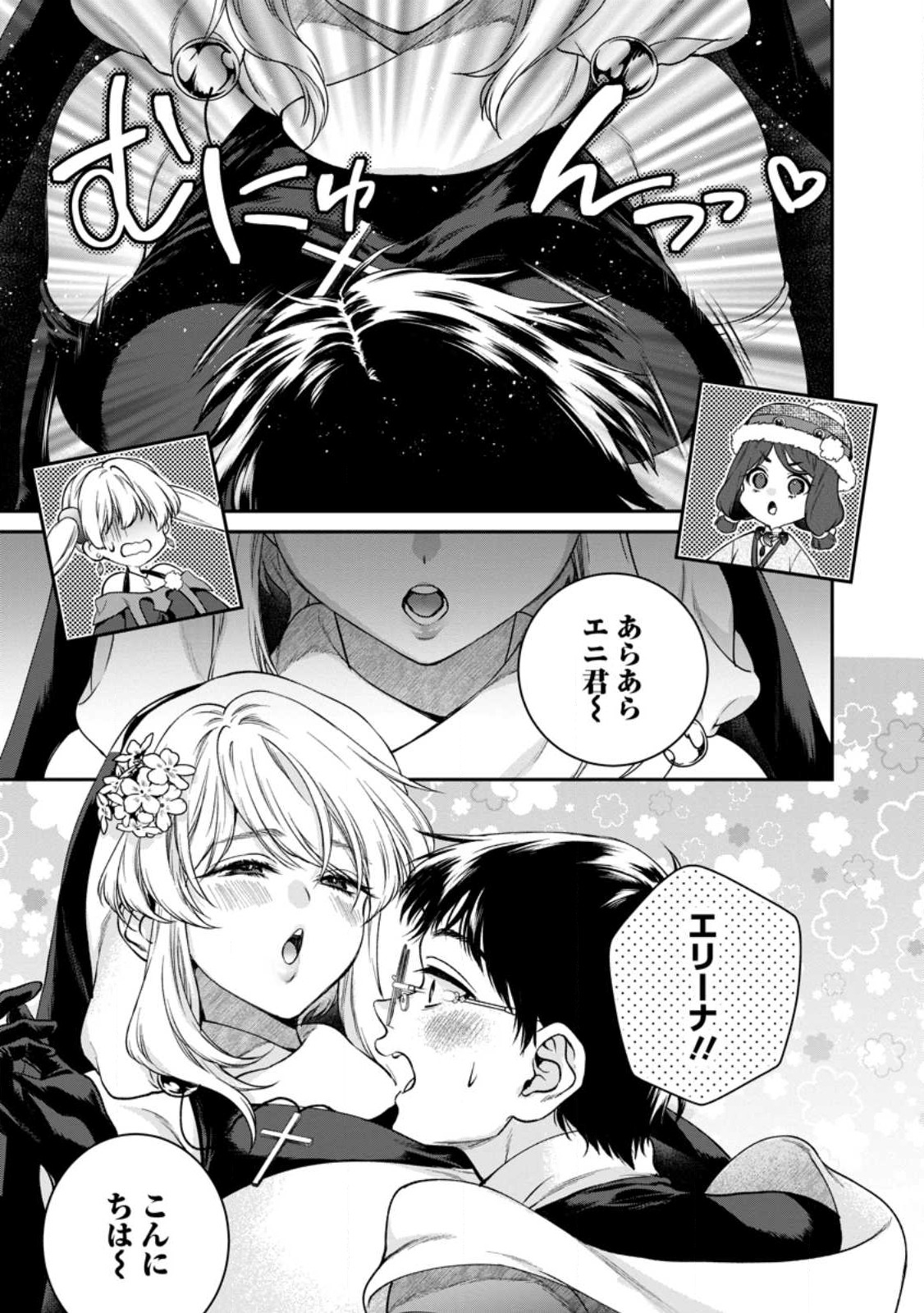 Isekai Cheat Kaitakuki - Chapter 30.2 - Page 6