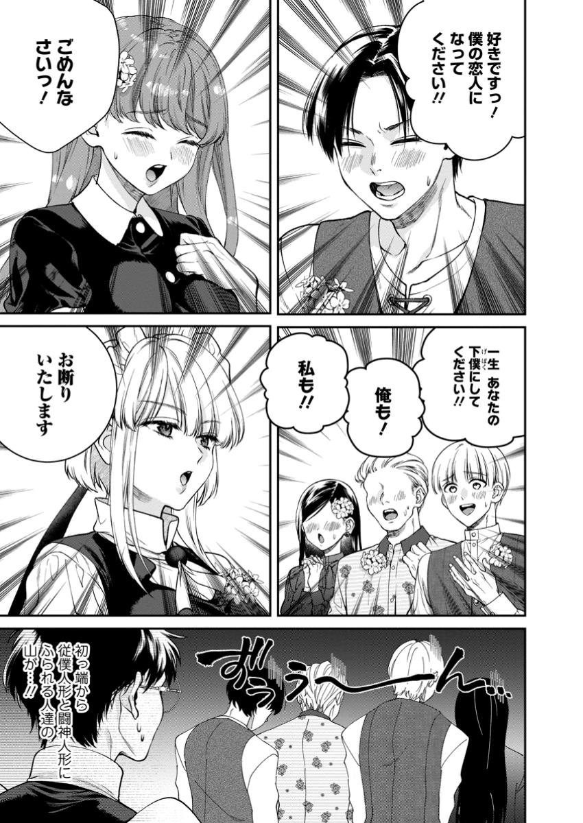 Isekai Cheat Kaitakuki - Chapter 30.3 - Page 2