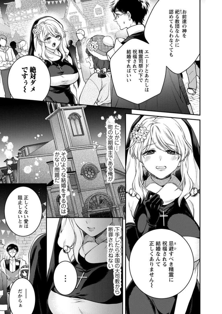 Isekai Cheat Kaitakuki - Chapter 30.3 - Page 6