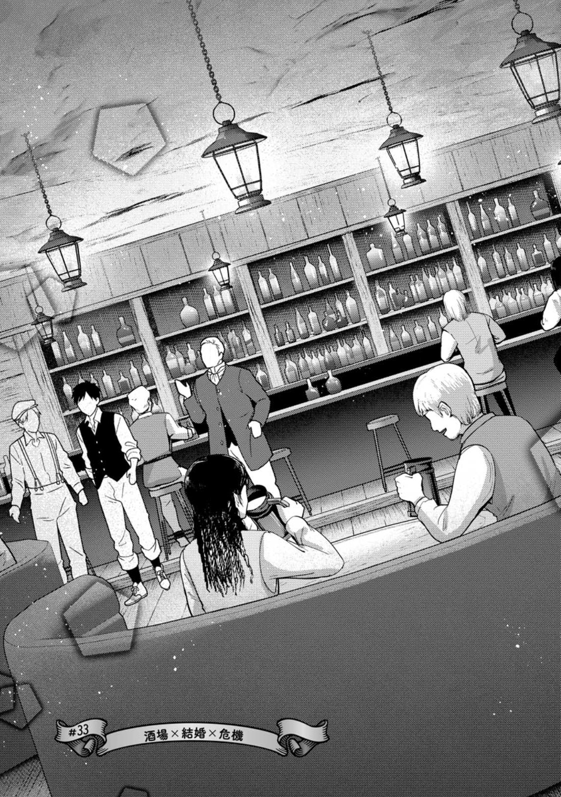 Isekai Cheat Kaitakuki - Chapter 33.1 - Page 3