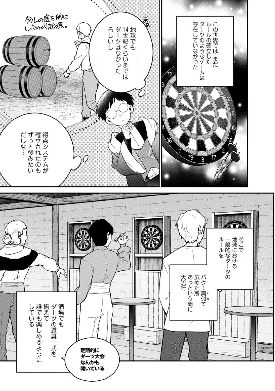 Isekai Cheat Kaitakuki - Chapter 33.1 - Page 9