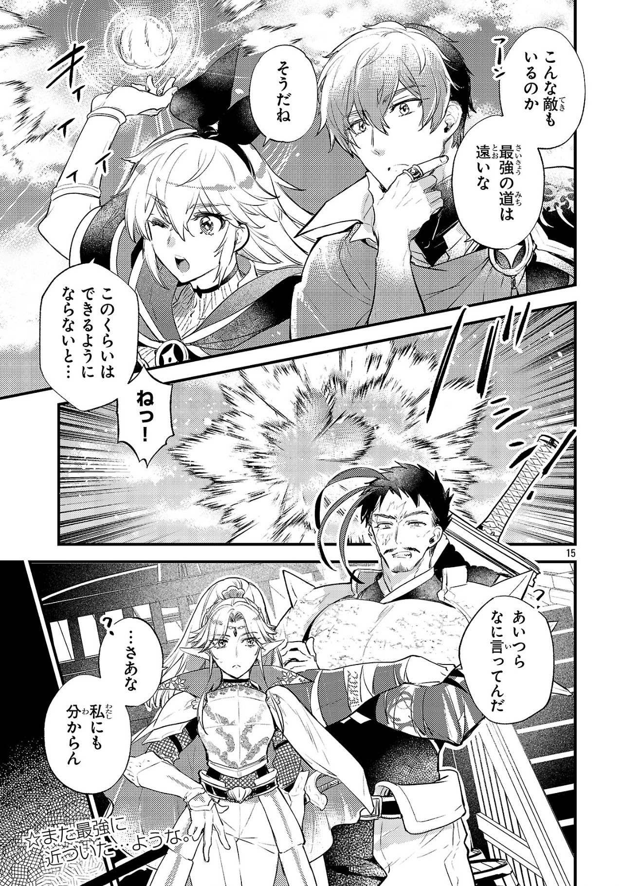 Isekai Cheat Senshi to Mahou Tsukai - Chapter 11 - Page 15