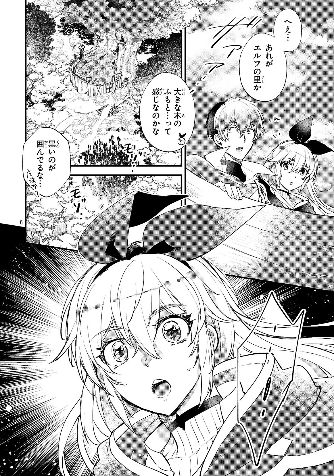 Isekai Cheat Senshi to Mahou Tsukai - Chapter 11 - Page 6