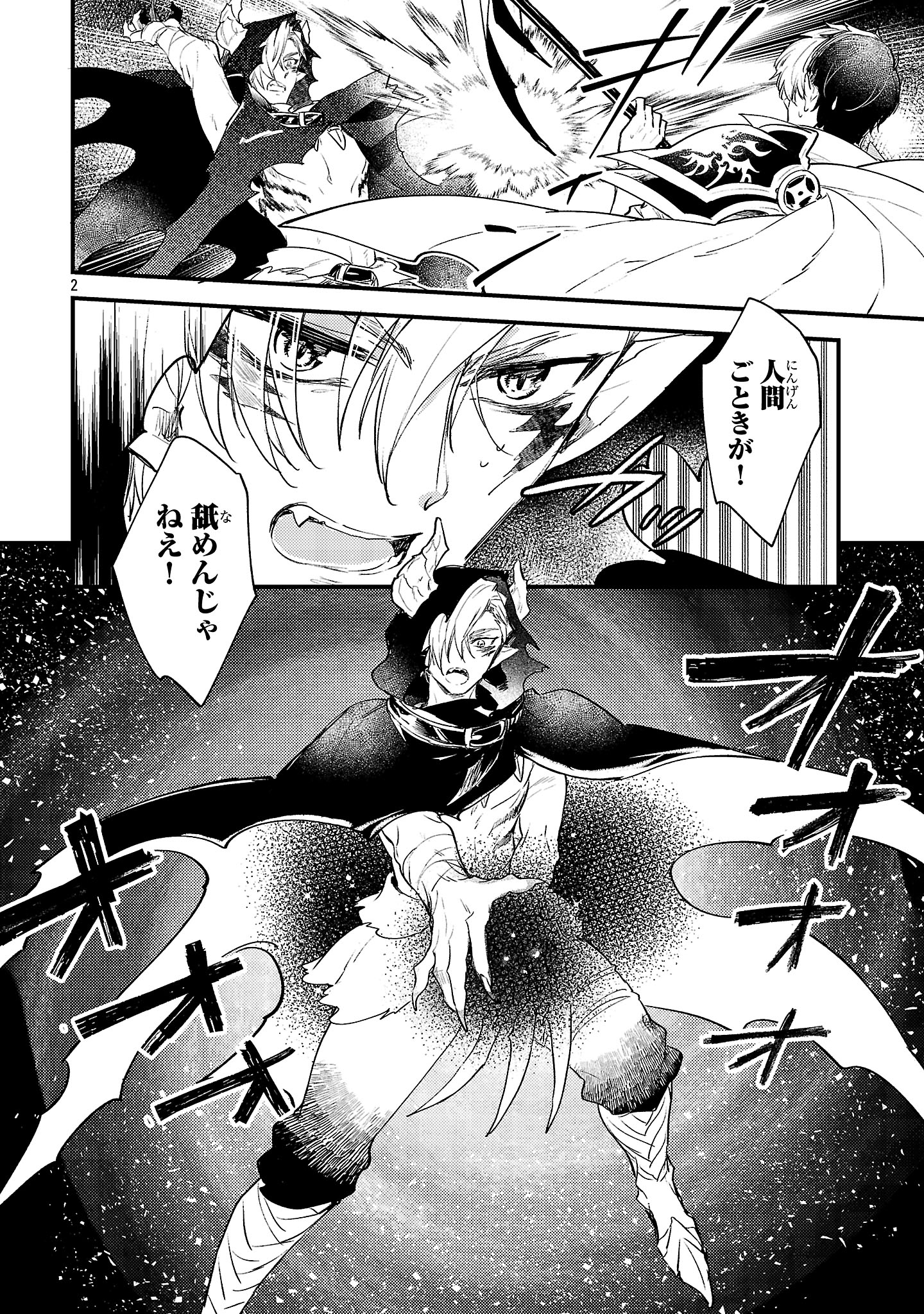 Isekai Cheat Senshi to Mahou Tsukai - Chapter 16 - Page 2