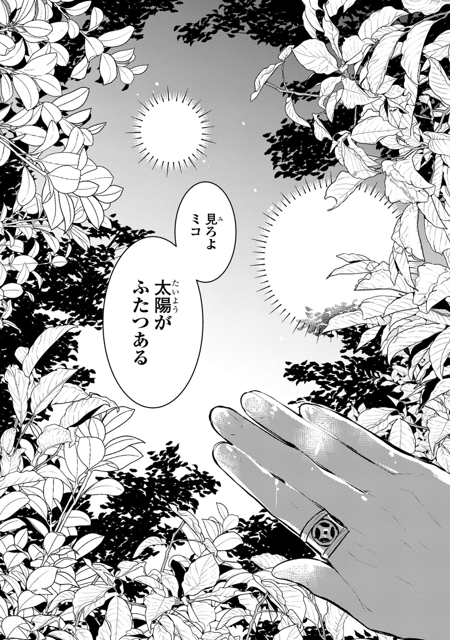 Isekai Cheat Senshi to Mahou Tsukai - Chapter 2 - Page 2