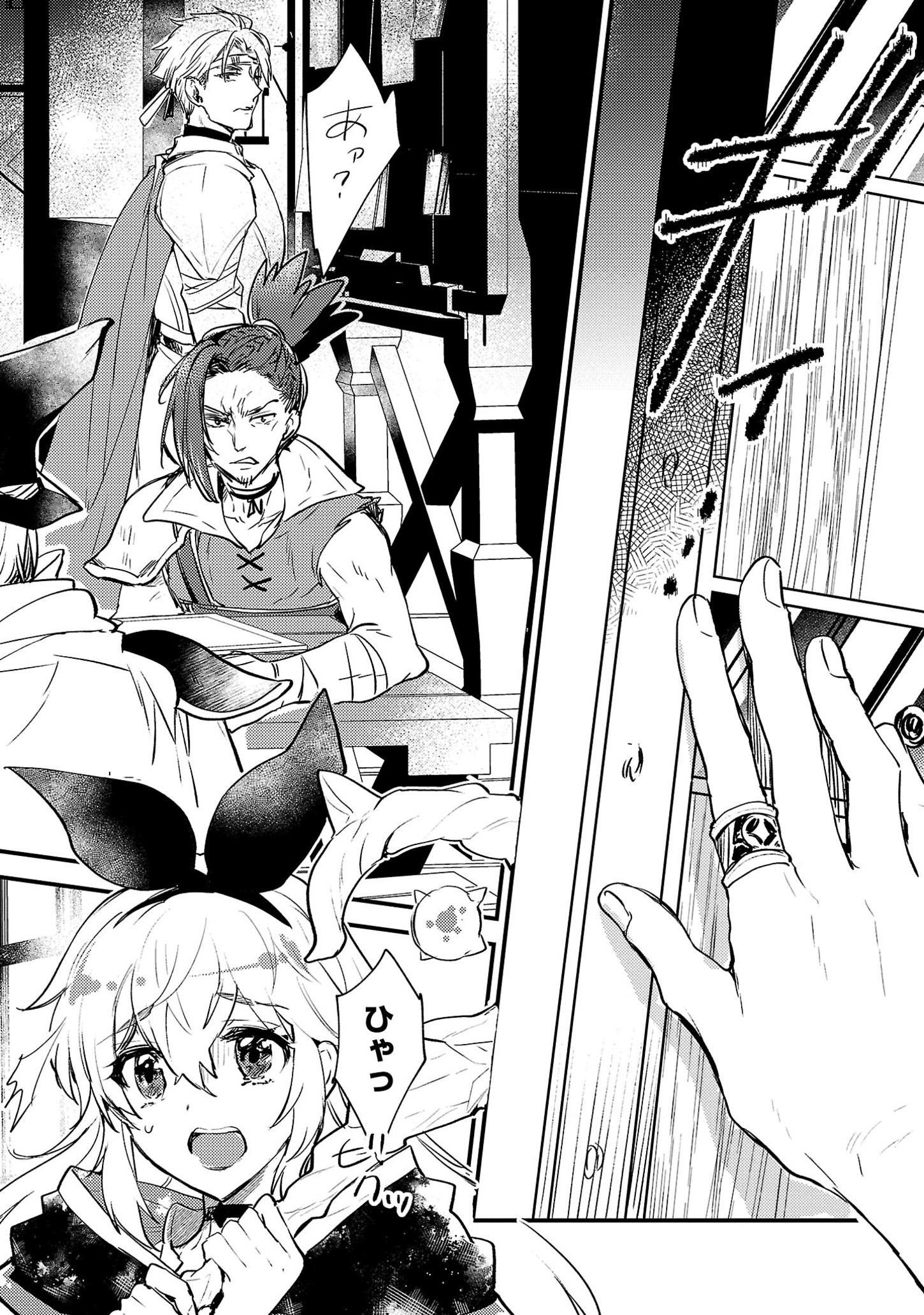 Isekai Cheat Senshi to Mahou Tsukai - Chapter 5 - Page 10