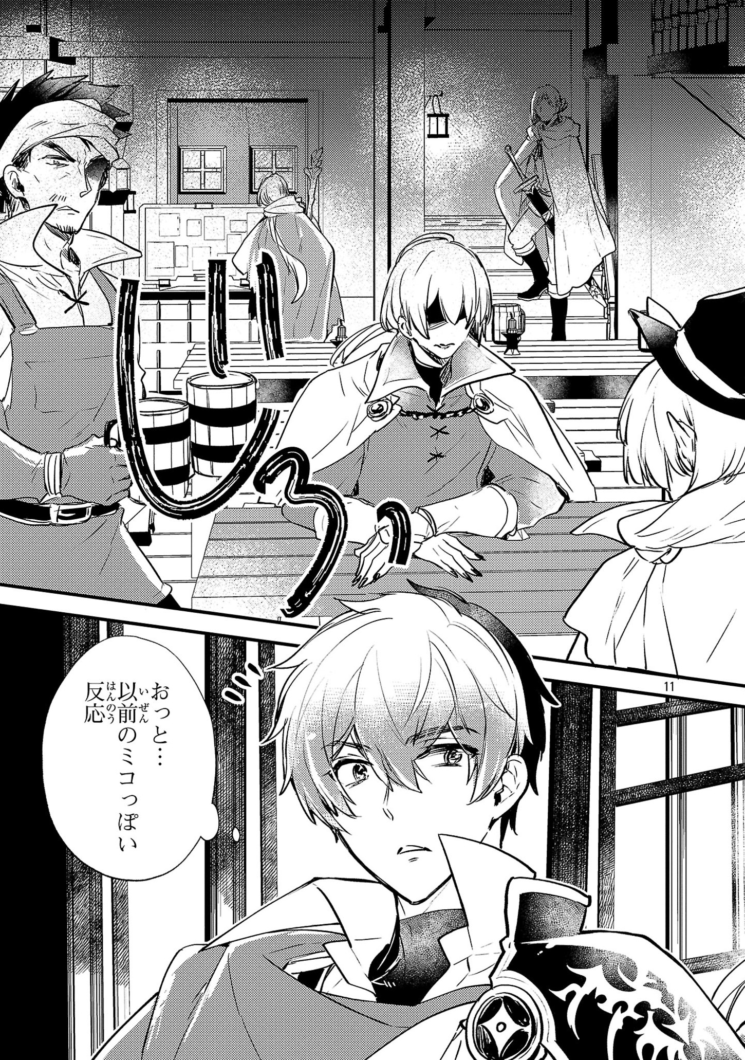 Isekai Cheat Senshi to Mahou Tsukai - Chapter 5 - Page 11