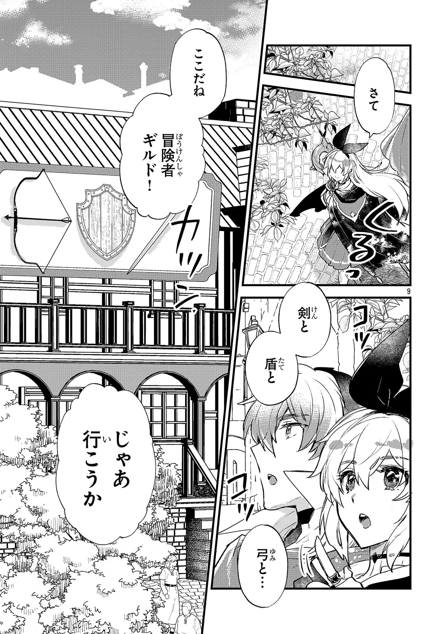 Isekai Cheat Senshi to Mahou Tsukai - Chapter 5 - Page 9