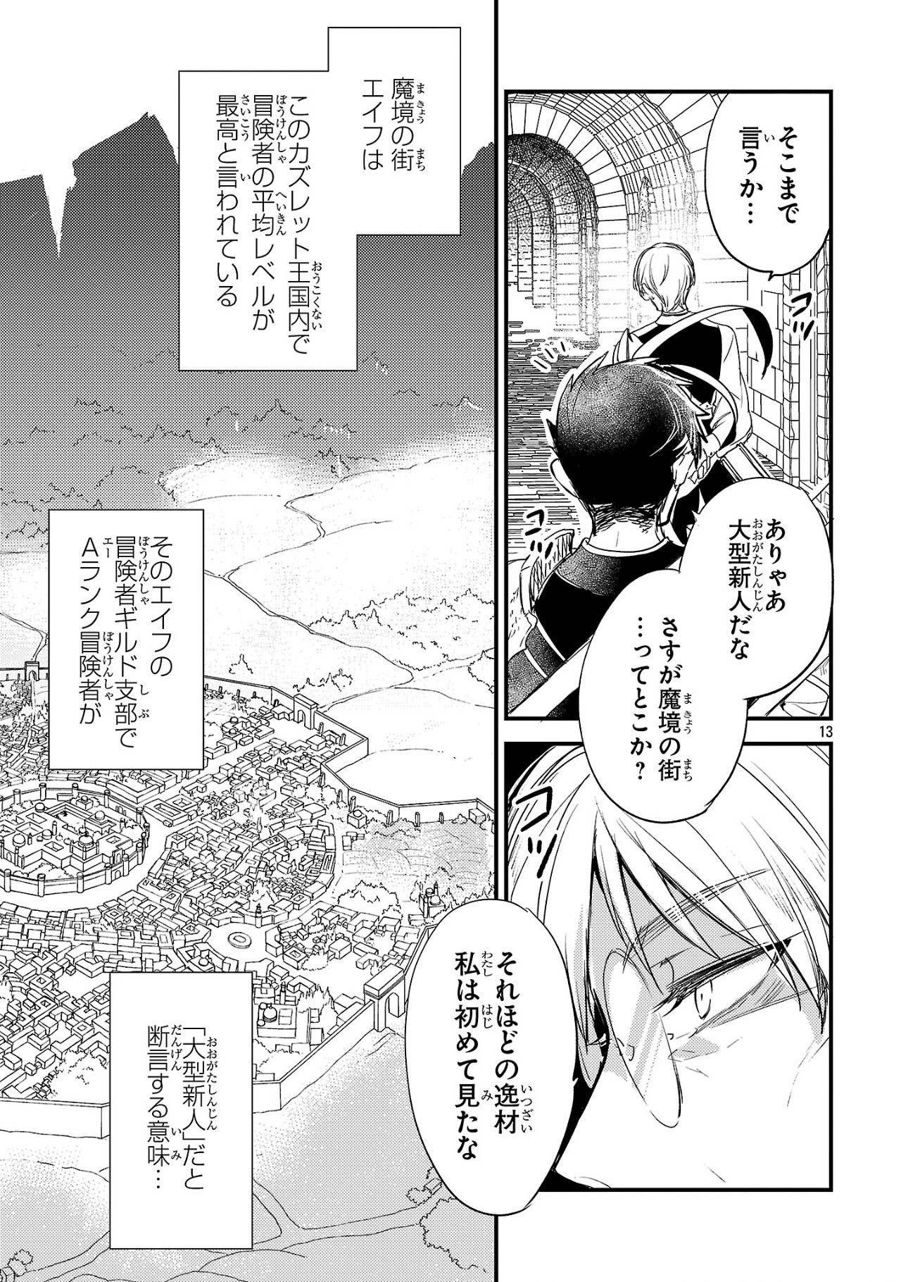 Isekai Cheat Senshi to Mahou Tsukai - Chapter 6 - Page 13