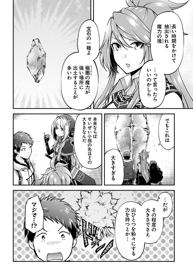 Isekai Cheat Survival Meshi - Chapter 59 - Page 2