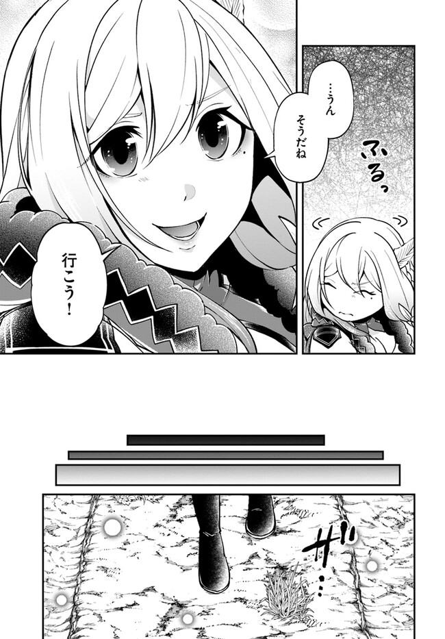 Isekai Cheat Survival Meshi - Chapter 60 - Page 21