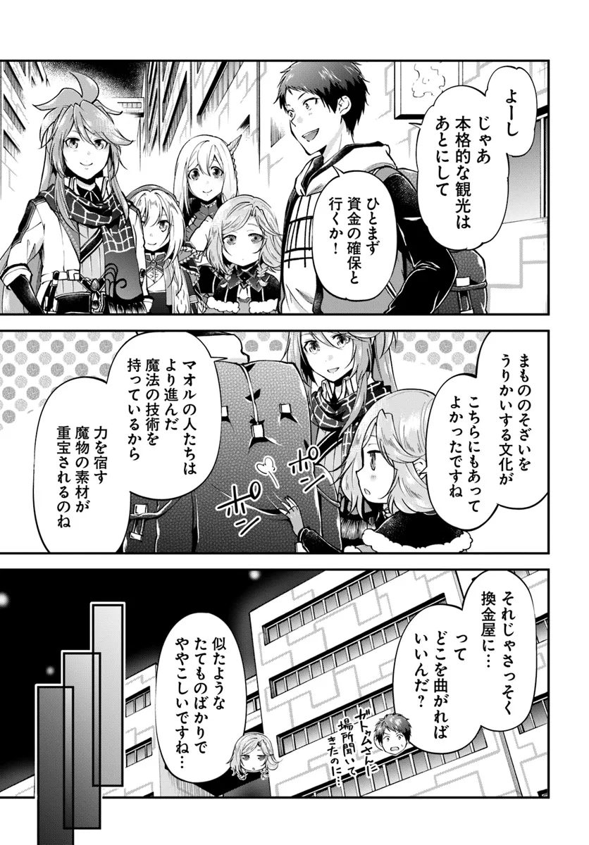 Isekai Cheat Survival Meshi - Chapter 63 - Page 7