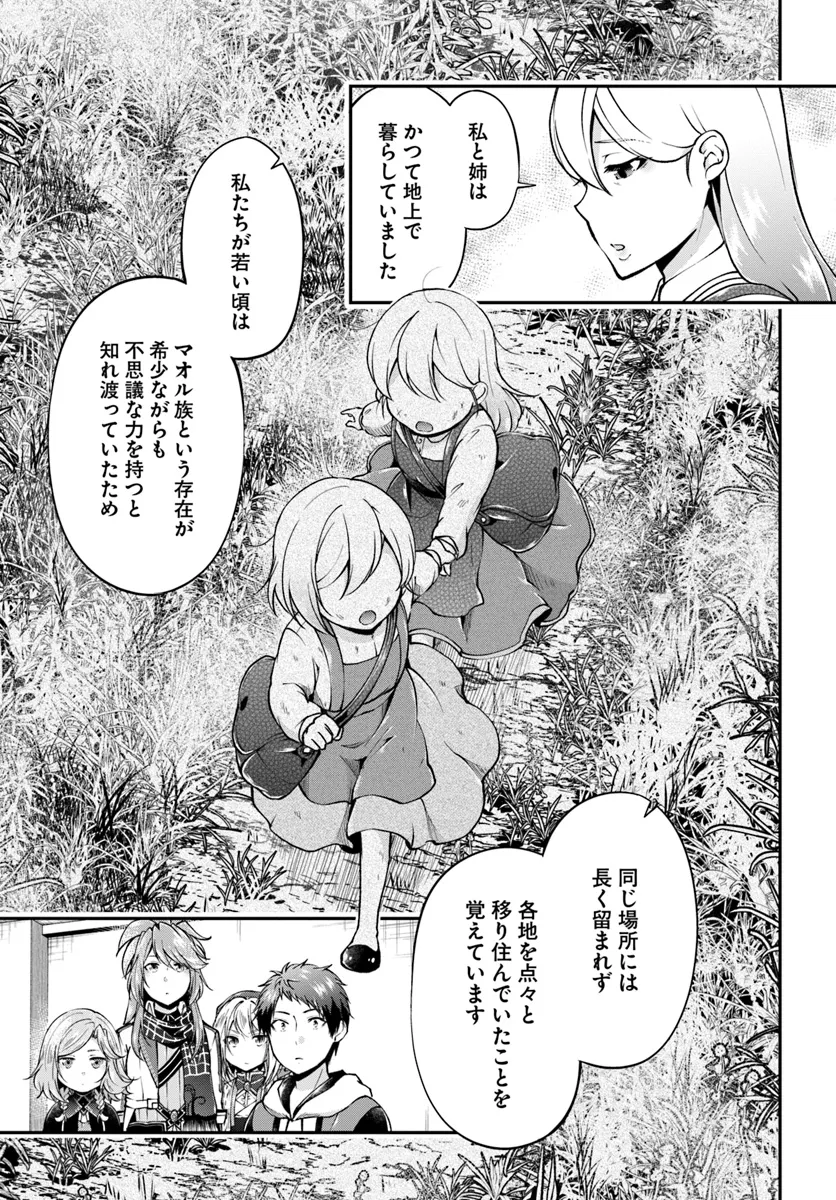 Isekai Cheat Survival Meshi - Chapter 65 - Page 21