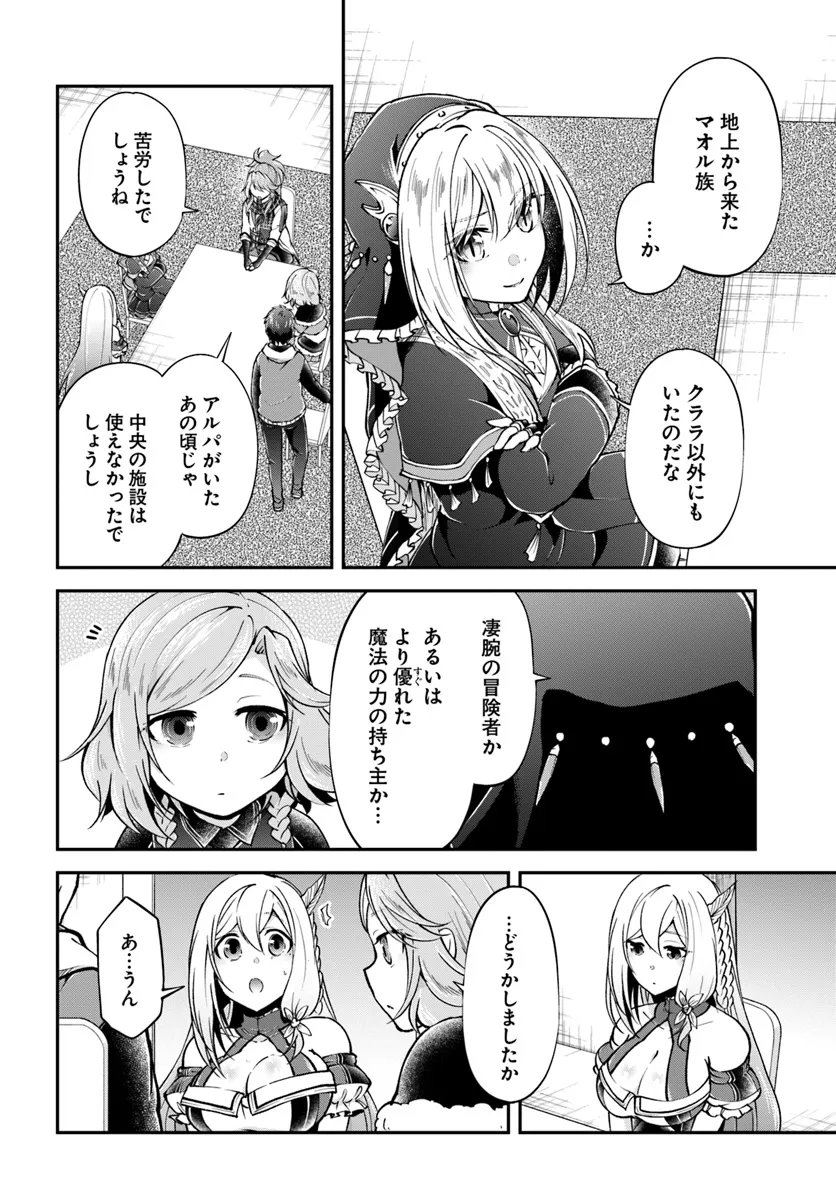 Isekai Cheat Survival Meshi - Chapter 65 - Page 6