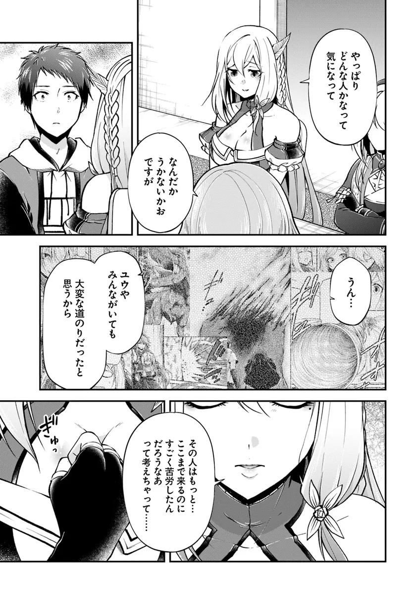 Isekai Cheat Survival Meshi - Chapter 65 - Page 7