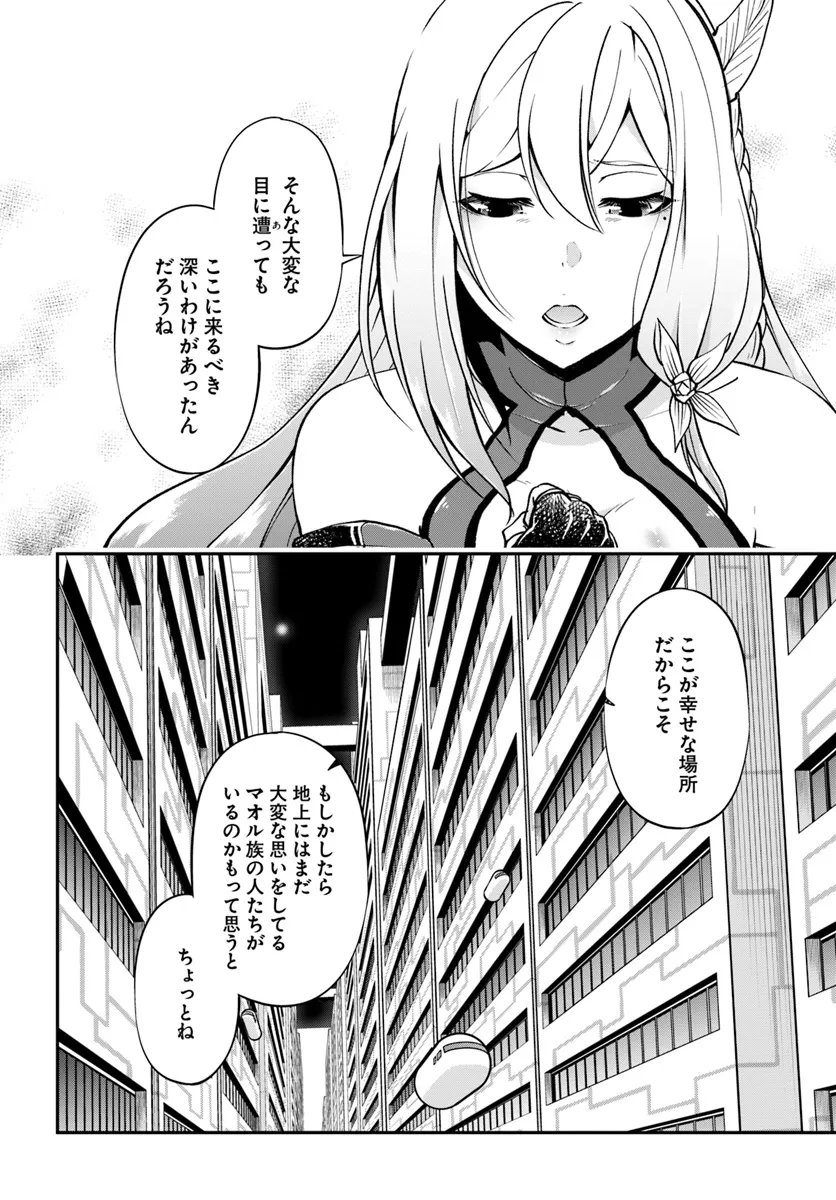 Isekai Cheat Survival Meshi - Chapter 65 - Page 8