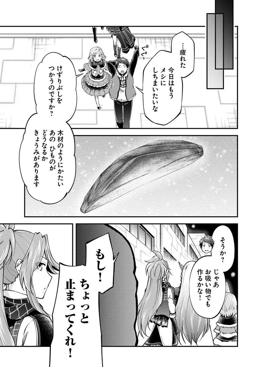 Isekai Cheat Survival Meshi - Chapter 66 - Page 7