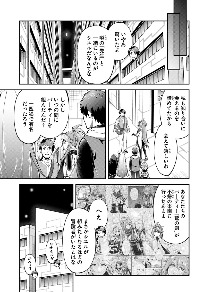 Isekai Cheat Survival Meshi - Chapter 66 - Page 9