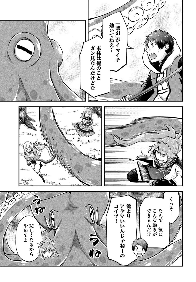 Isekai Cheat Survival Meshi - Chapter 69.1 - Page 13