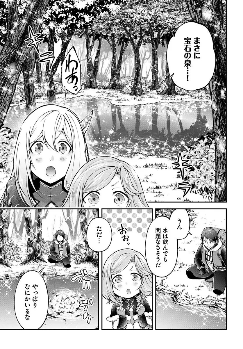 Isekai Cheat Survival Meshi - Chapter 69.1 - Page 5