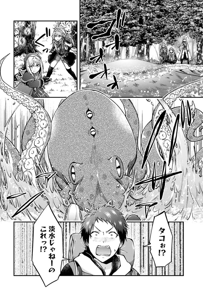 Isekai Cheat Survival Meshi - Chapter 69.1 - Page 6