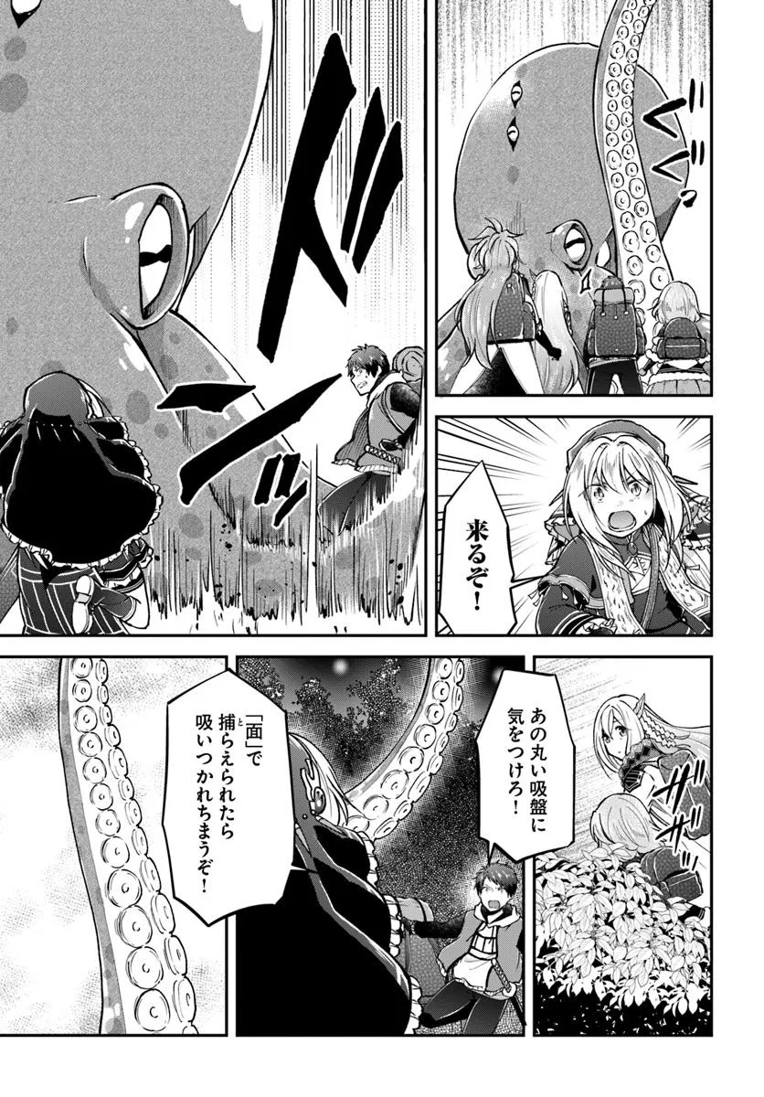 Isekai Cheat Survival Meshi - Chapter 69.1 - Page 9