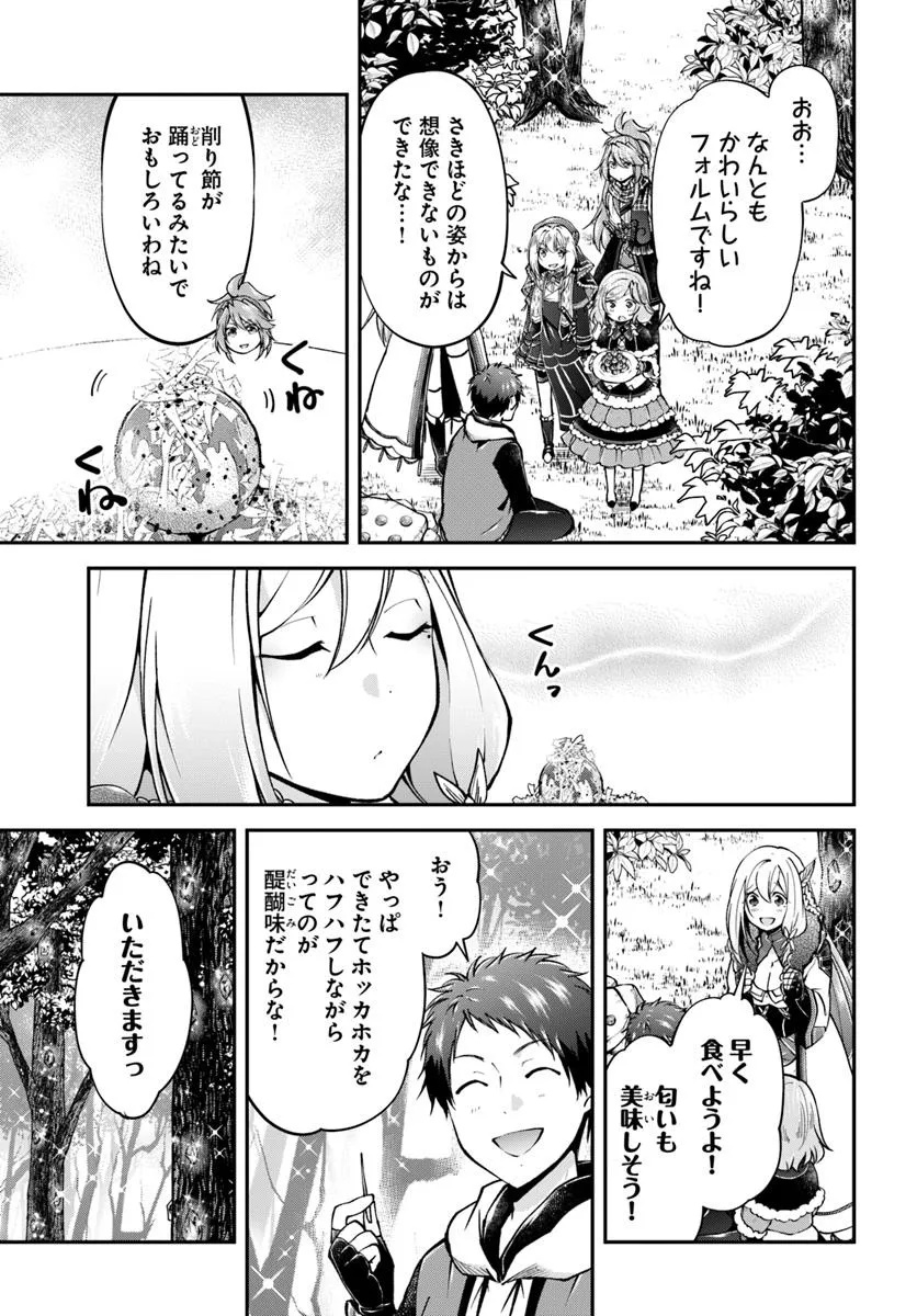 Isekai Cheat Survival Meshi - Chapter 69.2 - Page 12