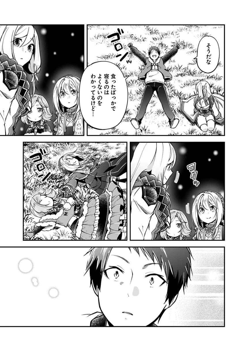 Isekai Cheat Survival Meshi - Chapter 71 - Page 15