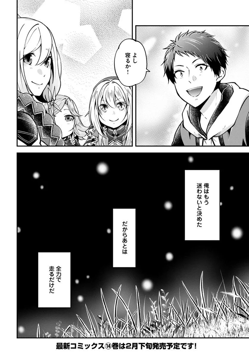 Isekai Cheat Survival Meshi - Chapter 71 - Page 20