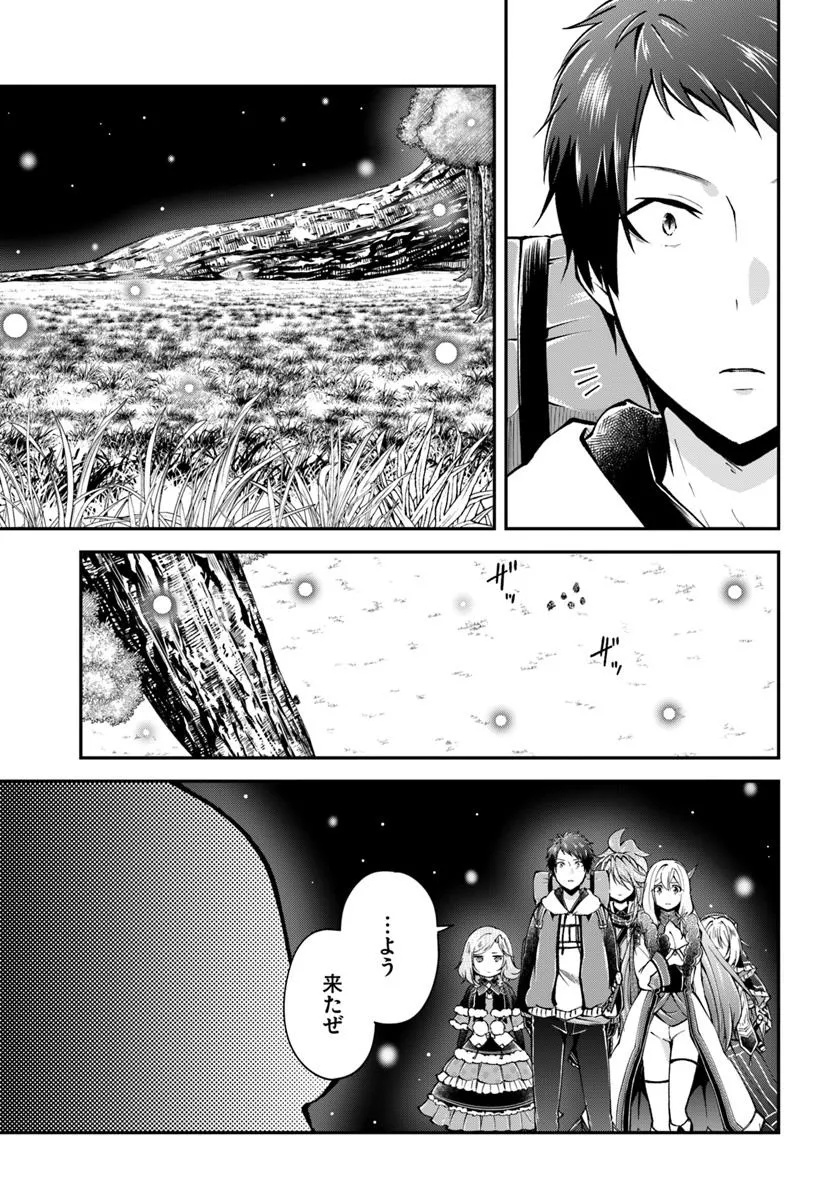 Isekai Cheat Survival Meshi - Chapter 72.2 - Page 6