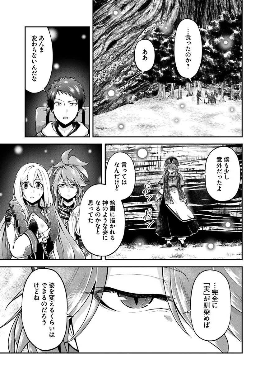 Isekai Cheat Survival Meshi - Chapter 72.2 - Page 8