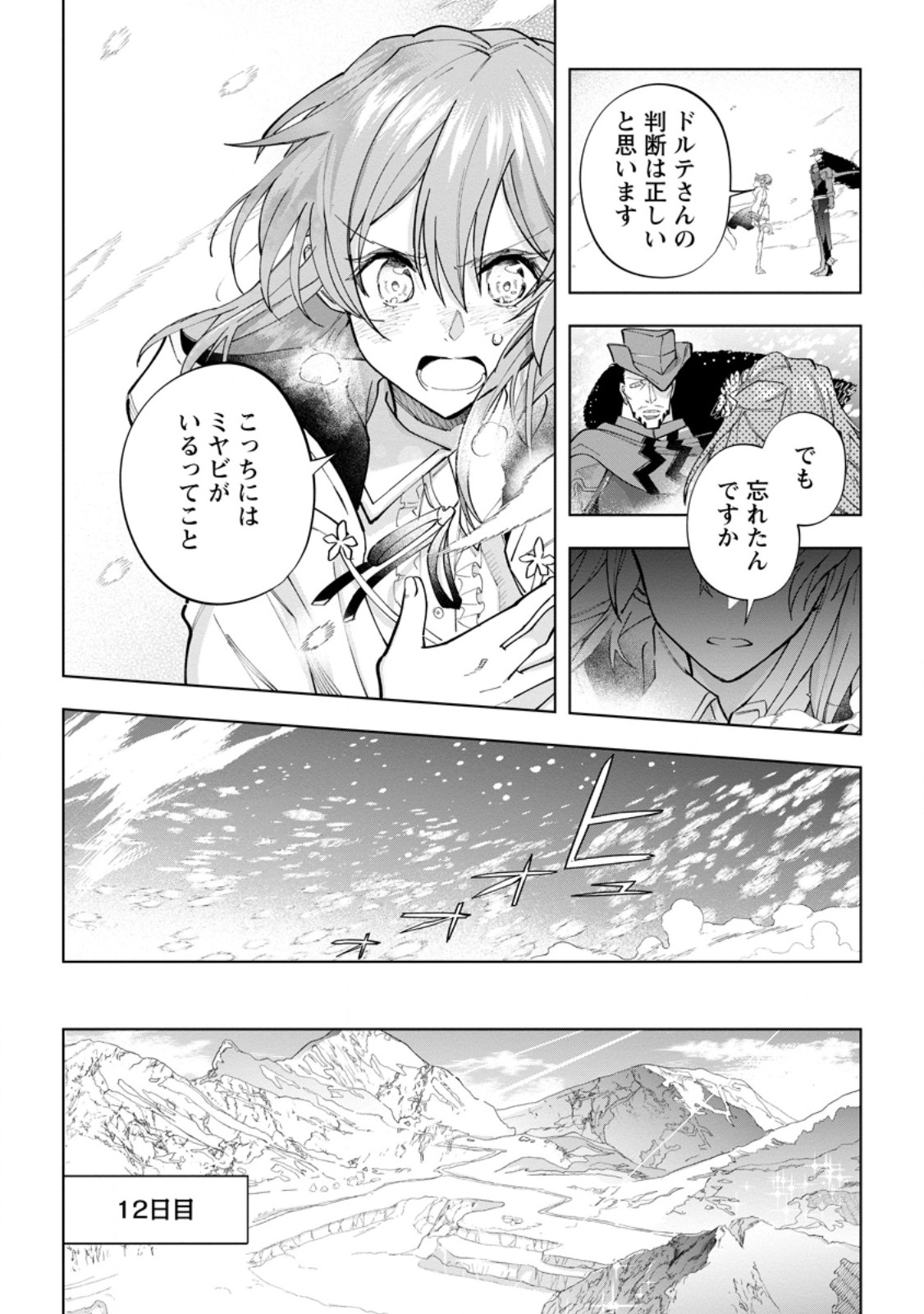 Isekai Craft Gurashi Jiyu Kimamana Seisan Shoku No Honobono Slow Life - Chapter 23.2 - Page 6