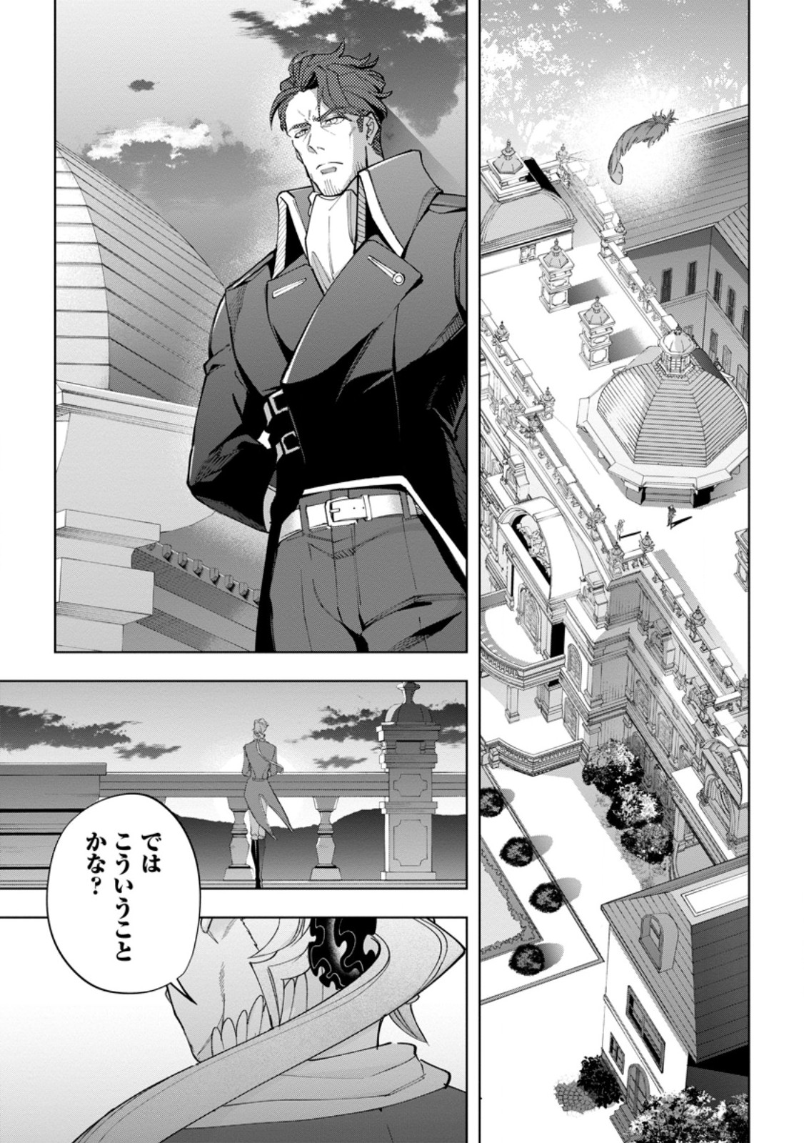 Isekai Craft Gurashi Jiyu Kimamana Seisan Shoku No Honobono Slow Life - Chapter 24.3 - Page 4