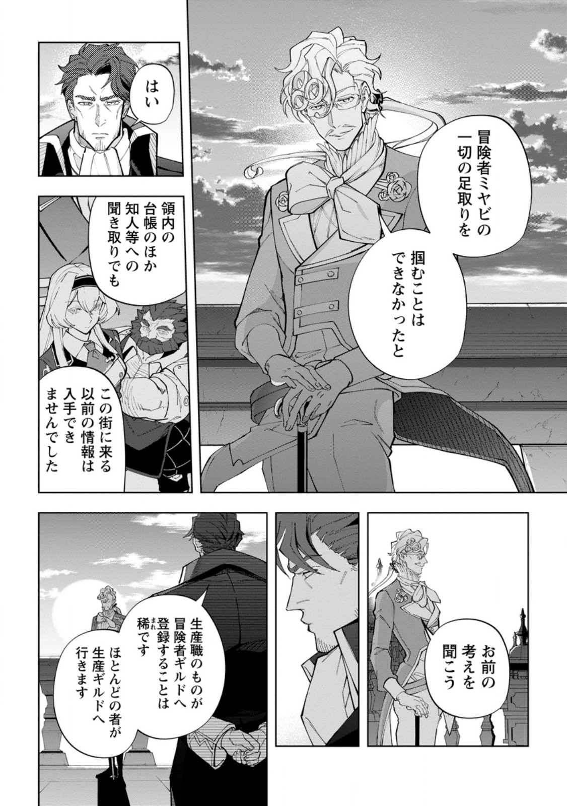 Isekai Craft Gurashi Jiyu Kimamana Seisan Shoku No Honobono Slow Life - Chapter 24.3 - Page 5