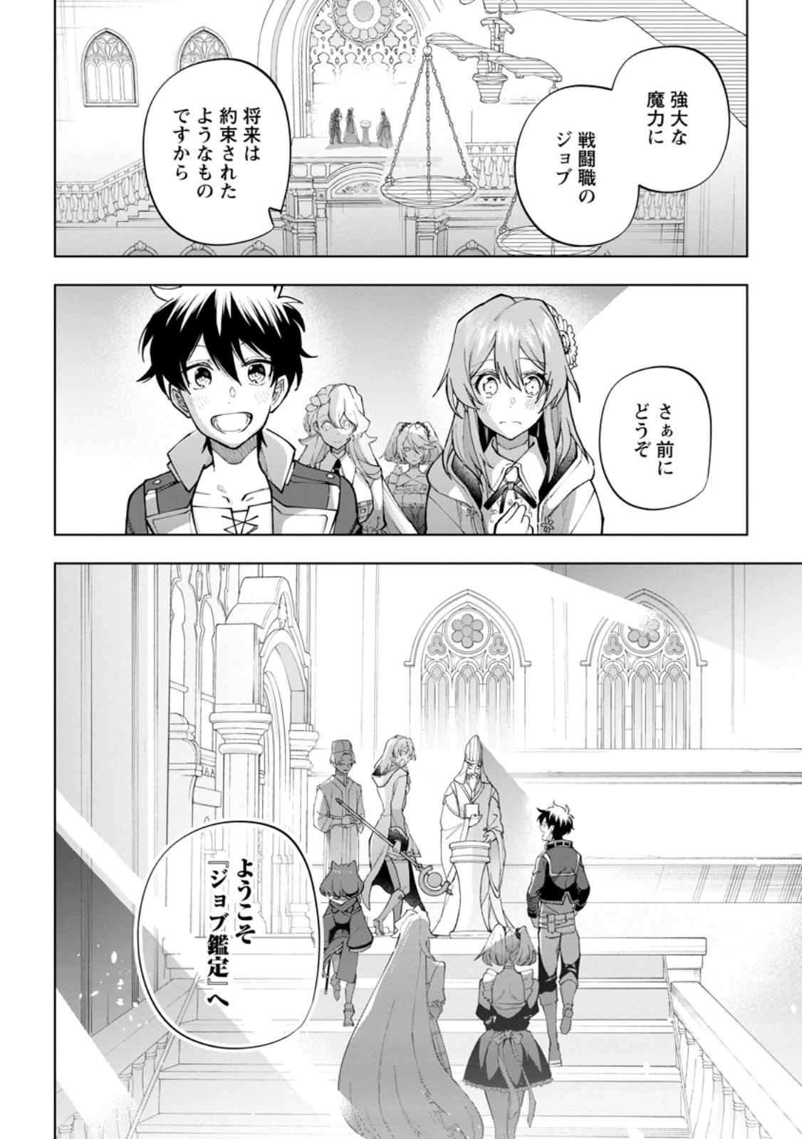 Isekai Craft Gurashi Jiyu Kimamana Seisan Shoku No Honobono Slow Life - Chapter 26.1 - Page 2