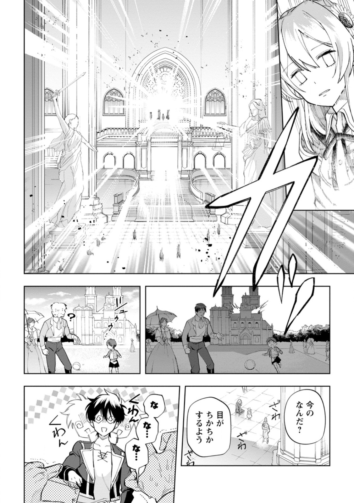 Isekai Craft Gurashi Jiyu Kimamana Seisan Shoku No Honobono Slow Life - Chapter 26.1 - Page 6