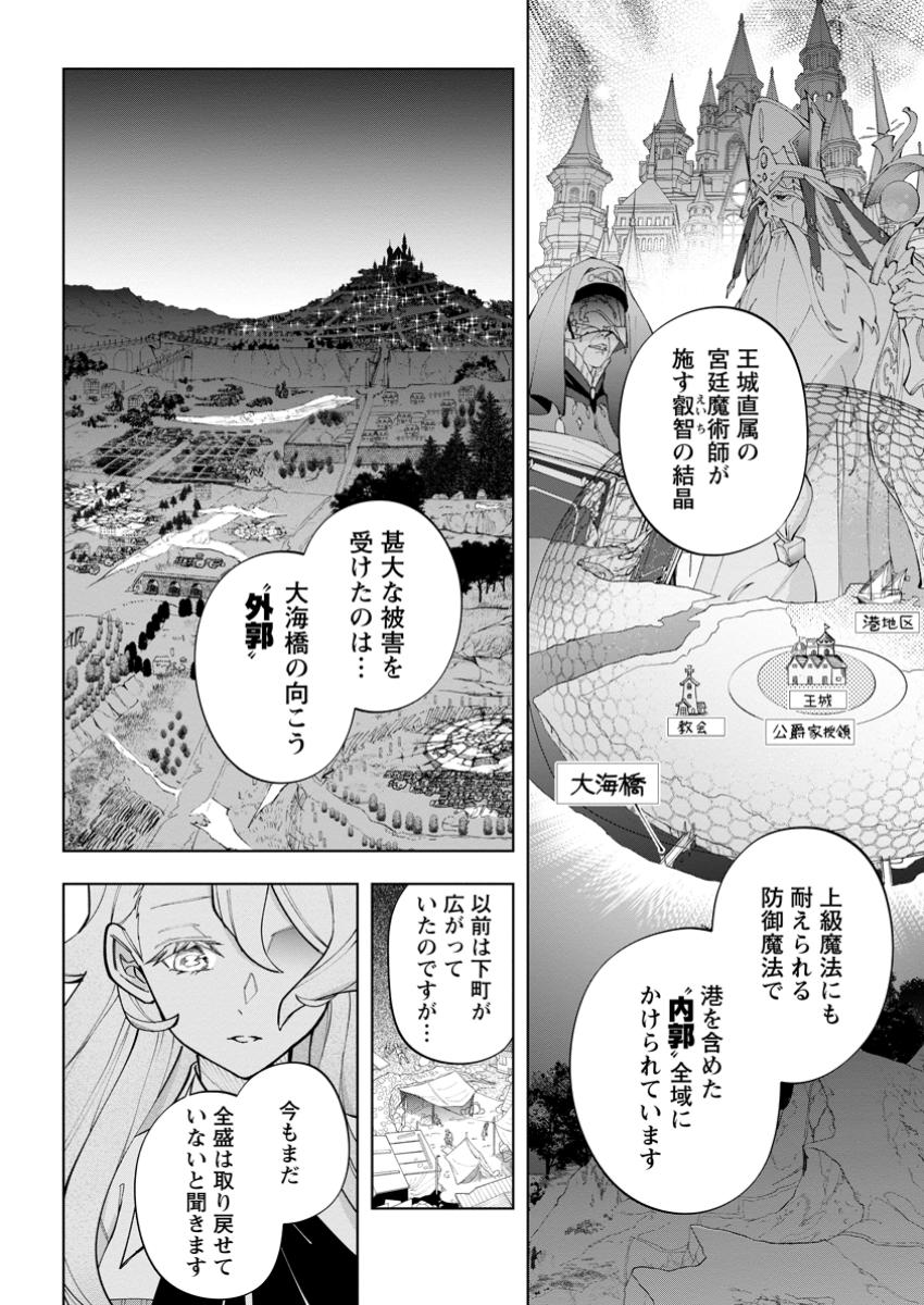 Isekai Craft Gurashi Jiyu Kimamana Seisan Shoku No Honobono Slow Life - Chapter 26.2 - Page 4