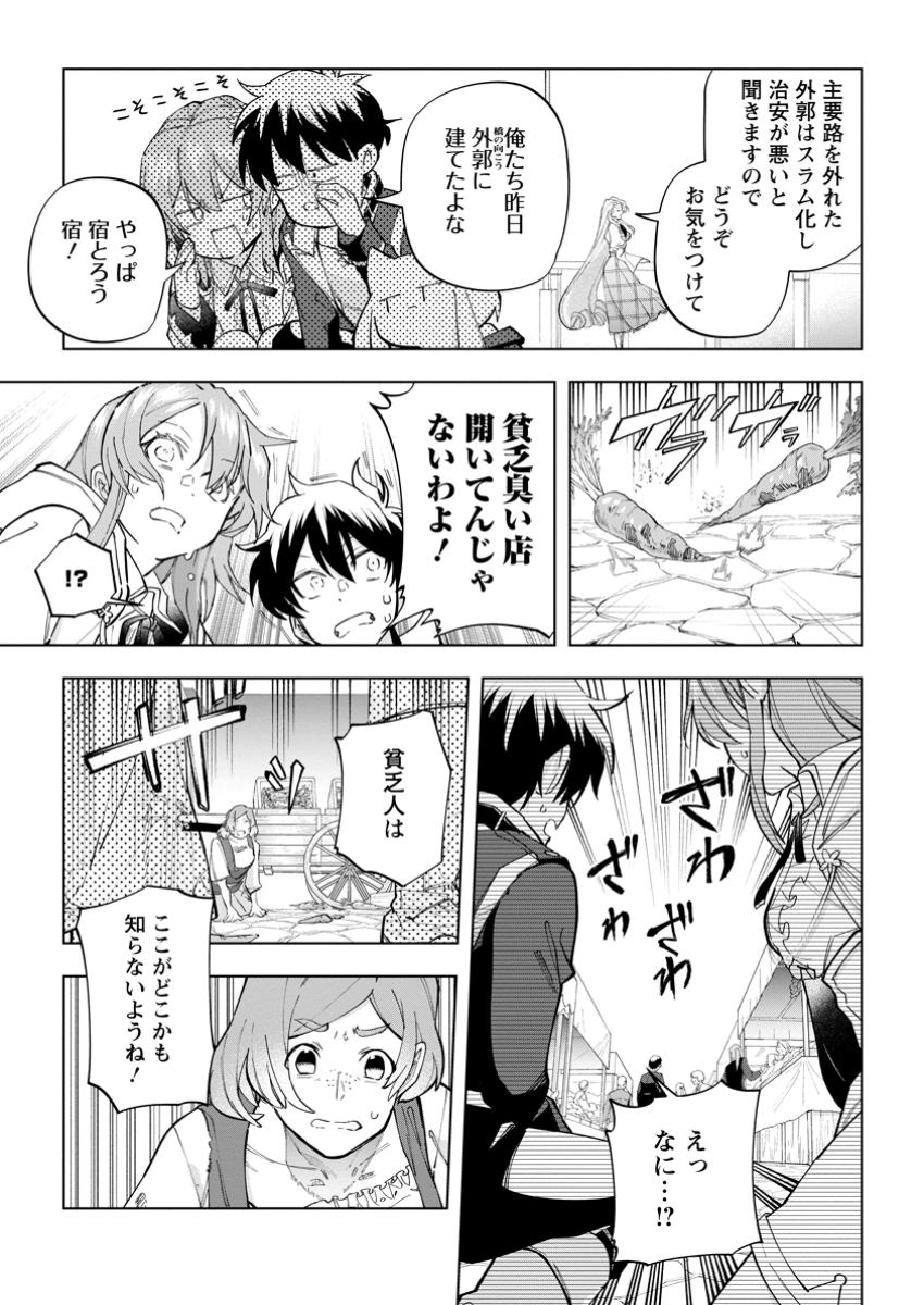 Isekai Craft Gurashi Jiyu Kimamana Seisan Shoku No Honobono Slow Life - Chapter 26.2 - Page 5