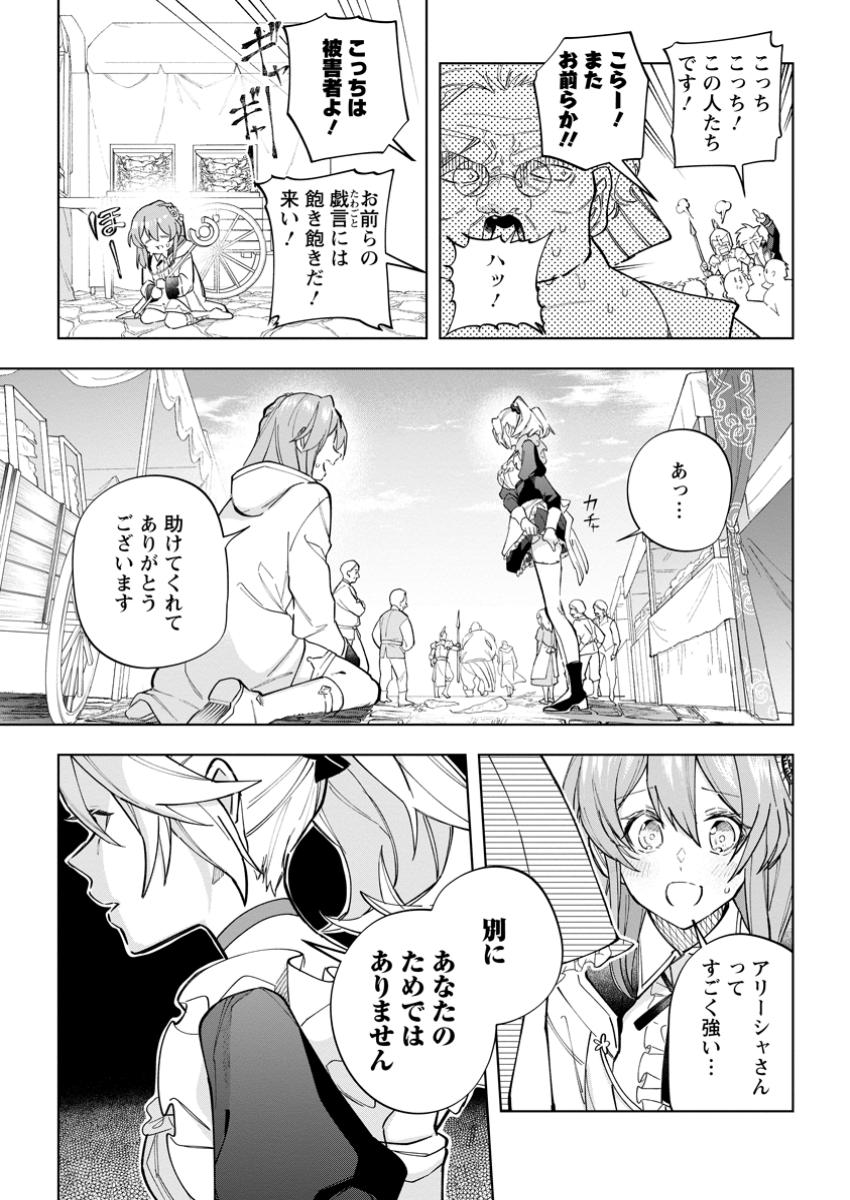 Isekai Craft Gurashi Jiyu Kimamana Seisan Shoku No Honobono Slow Life - Chapter 26.3 - Page 3