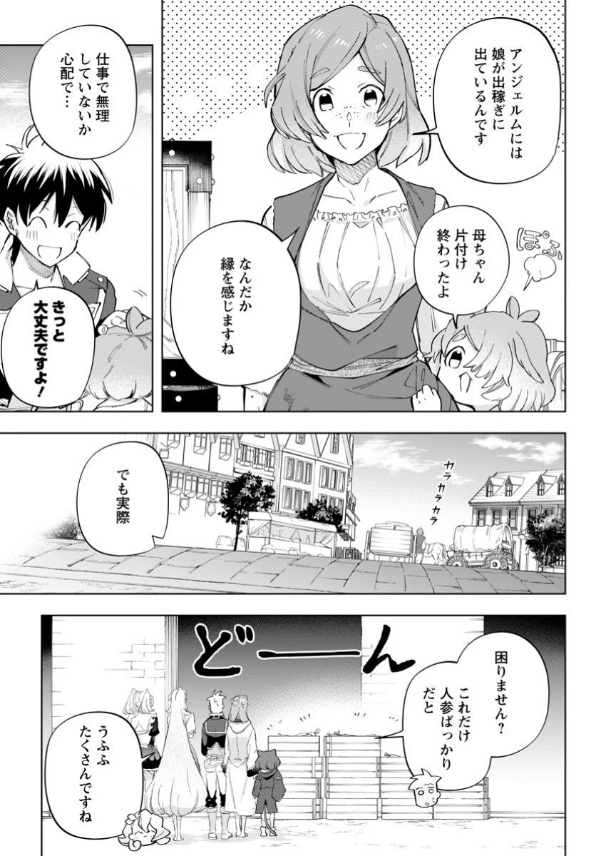 Isekai Craft Gurashi Jiyu Kimamana Seisan Shoku No Honobono Slow Life - Chapter 26.3 - Page 7