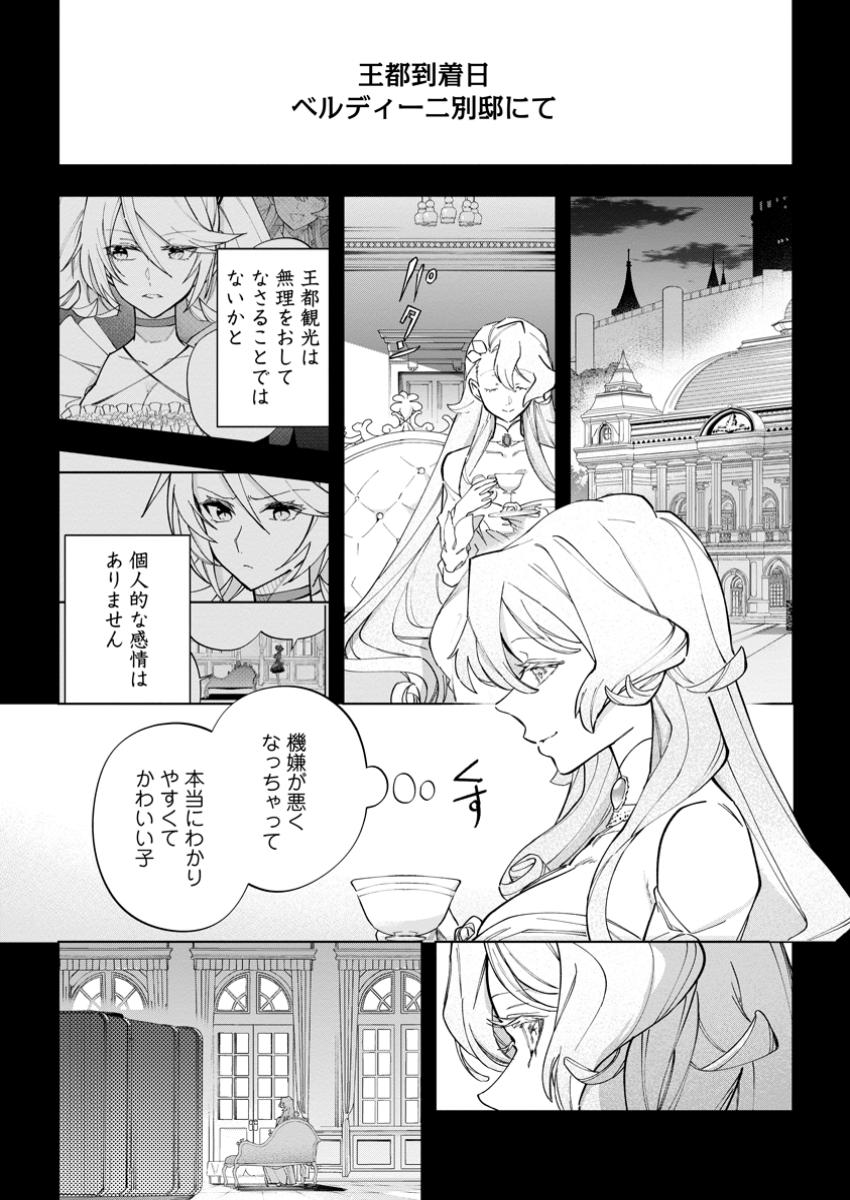 Isekai Craft Gurashi Jiyu Kimamana Seisan Shoku No Honobono Slow Life - Chapter 27.1 - Page 1