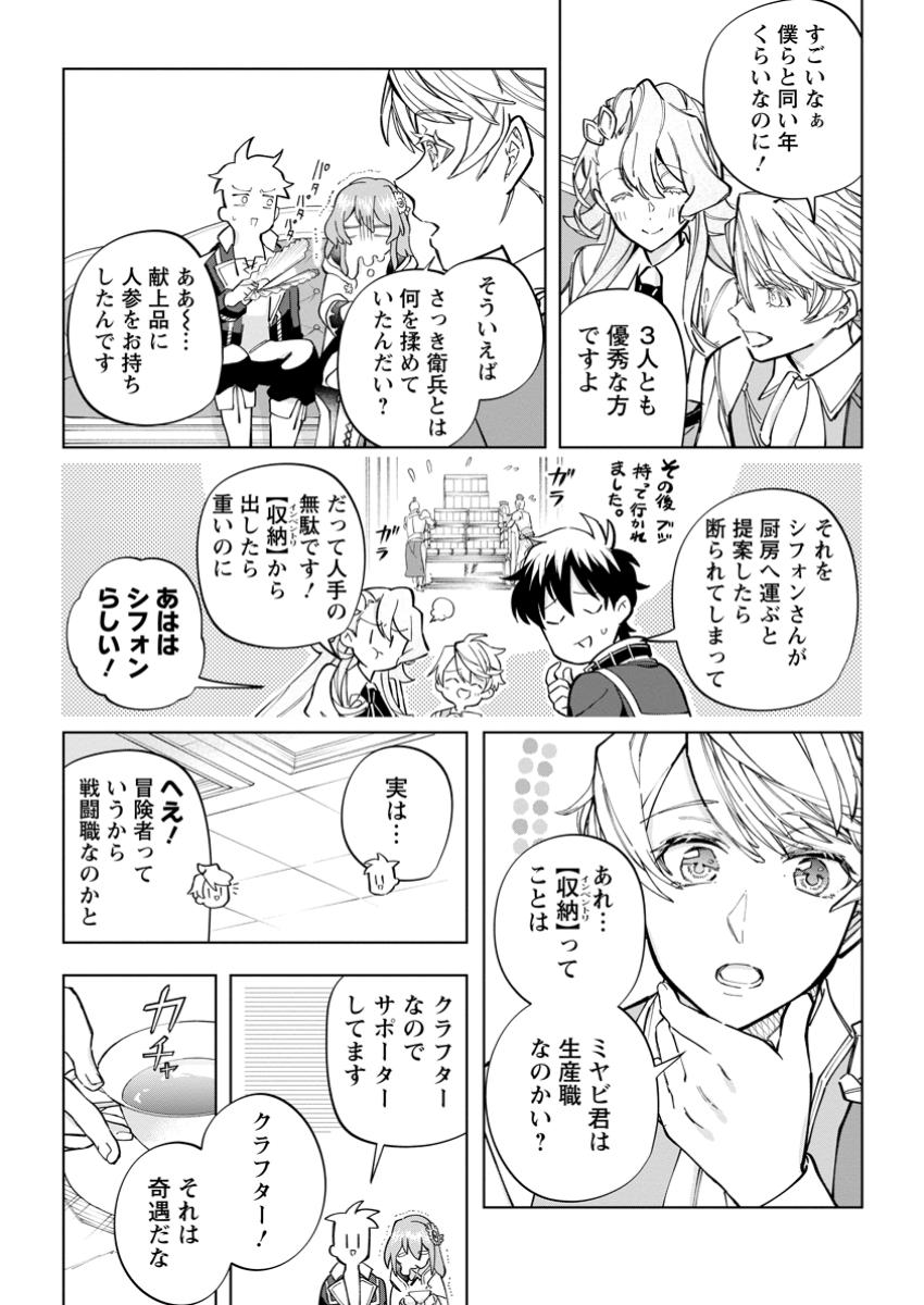 Isekai Craft Gurashi Jiyu Kimamana Seisan Shoku No Honobono Slow Life - Chapter 27.1 - Page 10