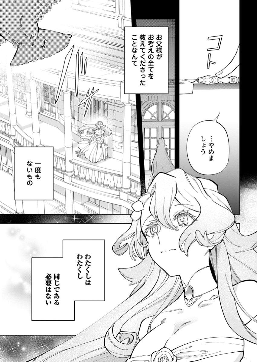 Isekai Craft Gurashi Jiyu Kimamana Seisan Shoku No Honobono Slow Life - Chapter 27.1 - Page 3