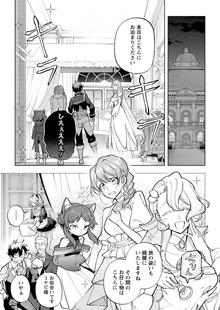 Isekai Craft Gurashi Jiyu Kimamana Seisan Shoku No Honobono Slow Life - Chapter 28.1 - Page 5