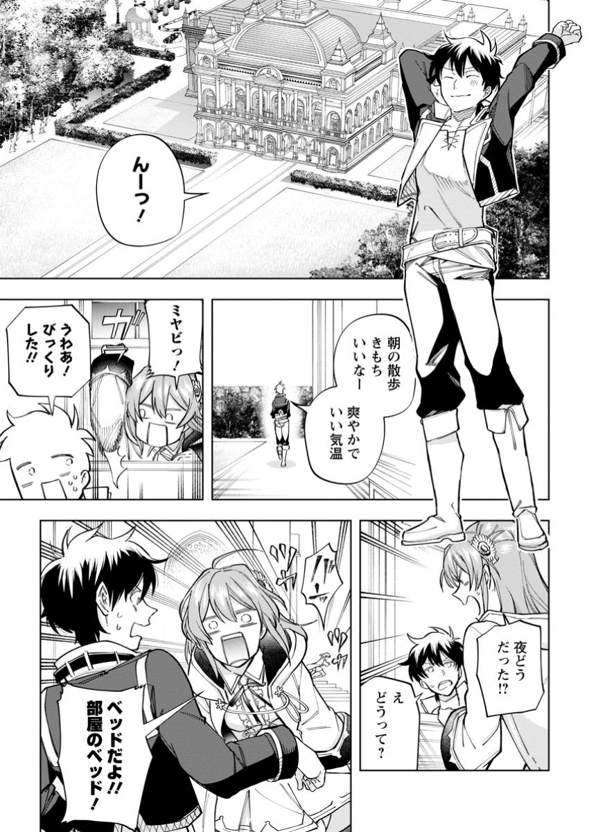 Isekai Craft Gurashi Jiyu Kimamana Seisan Shoku No Honobono Slow Life - Chapter 28.2 - Page 8